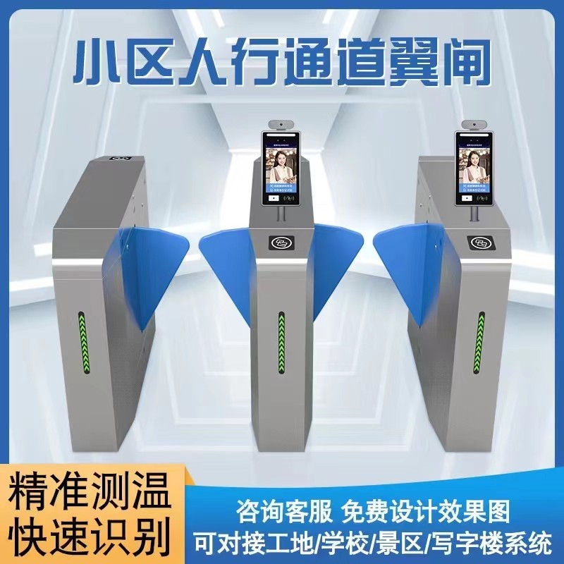 姑苏区人行过道闸定制
