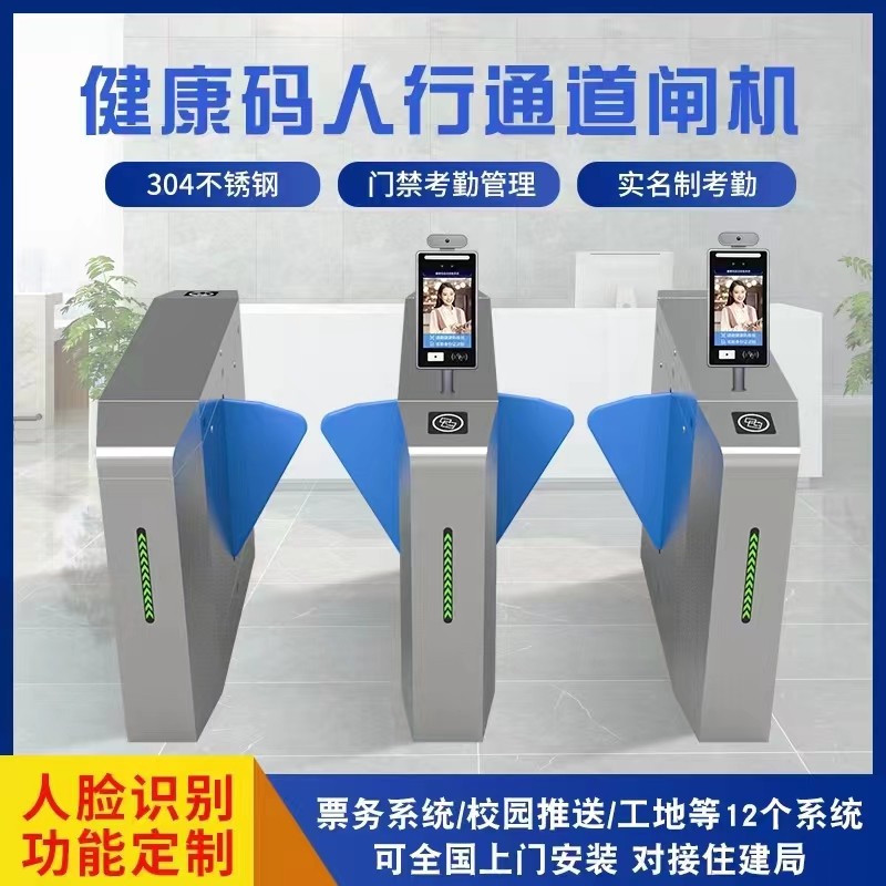 姑苏区人行过道闸定做